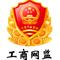 網絡經濟主體信息